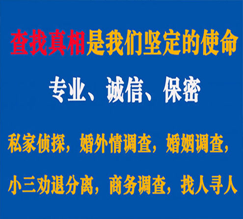 关于文昌诚信调查事务所